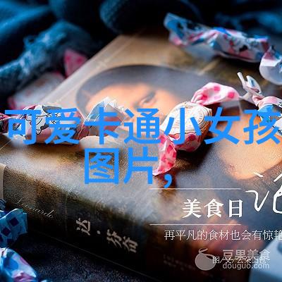 恒大四大美女高清壁纸恒大集团旗下四位代表性女性的高分辨率图片