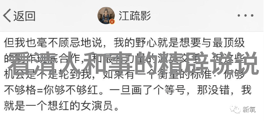 星光闪烁的退休之谜