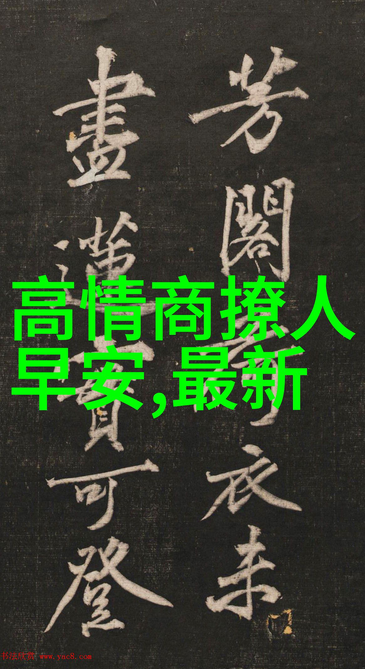 恐怖躲猫猫2深度解析恐惧与逃避机制在现代社会中的表现及其对心理健康的影响