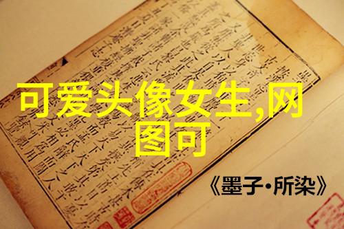 有趣的汉字来历小故事-揭秘古文字背后的浪漫与奇迹