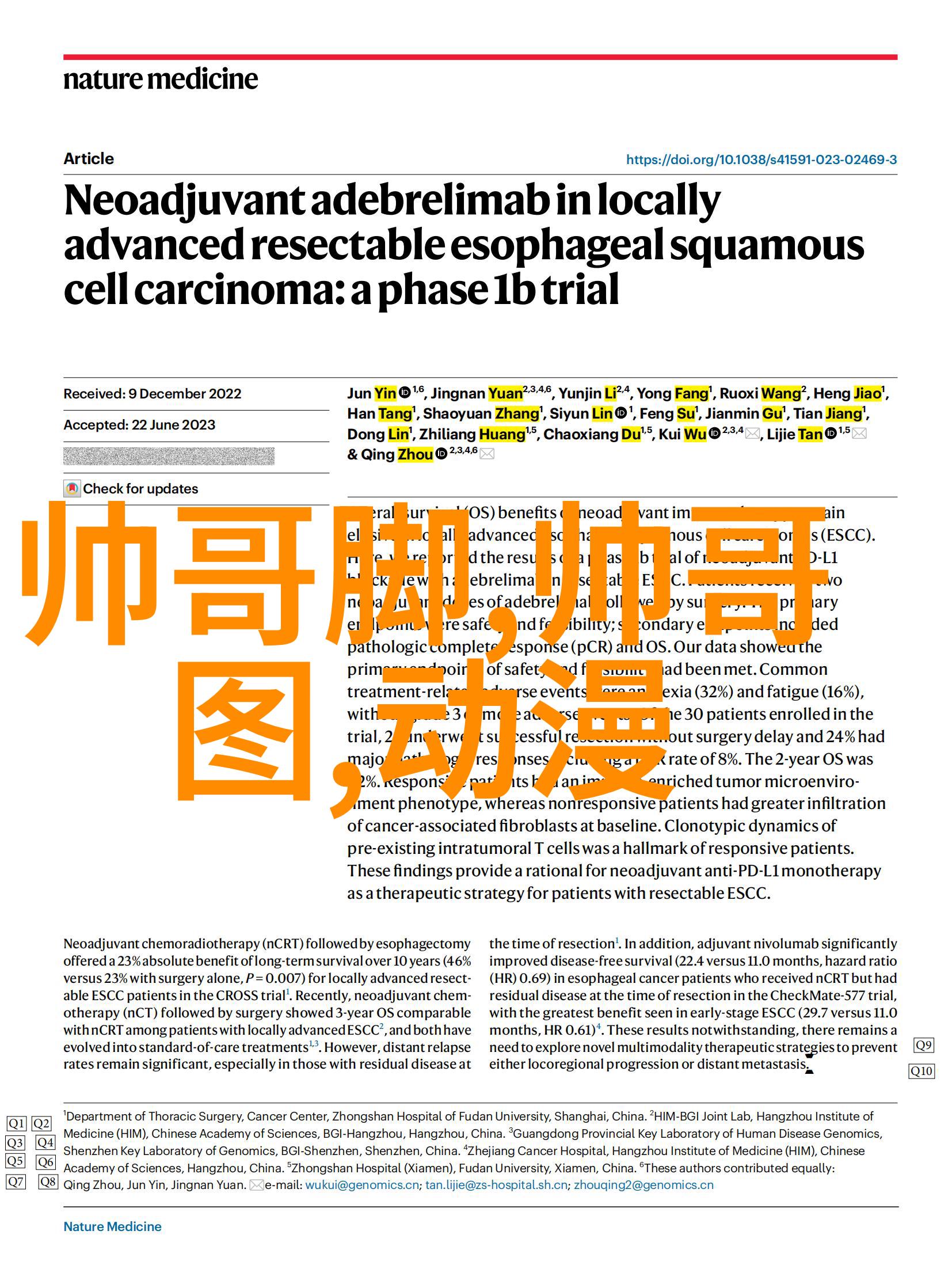 笑星闪耀儿童卡通图片的欢乐冒险