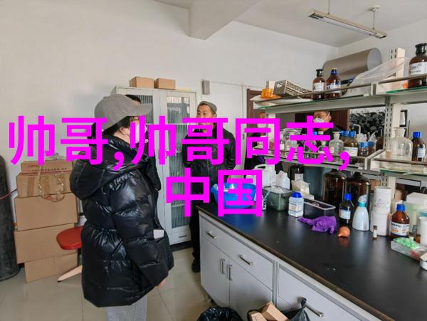 男子汉风情再现中国哪个省区是男人气质的代名词