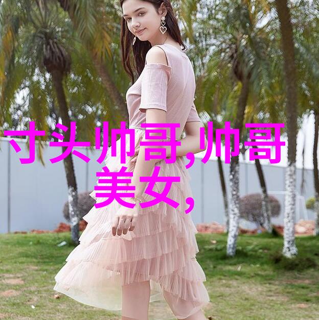 美女们为什么会同时对我产生兴趣