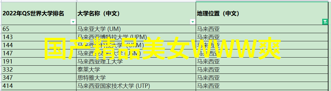 华中大校园内发生女性私照传播事件引发社会关注