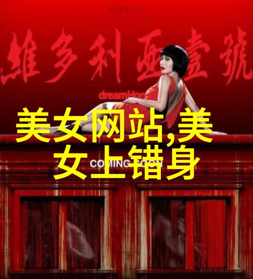 微信可爱女生头像设计创意与个性的完美融合