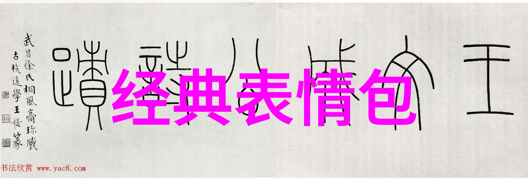 西方节日盛宴圣诞复活节新年爱情日