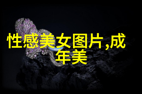 月光下的秘密放映窝窝影院午夜看片的奇幻之旅