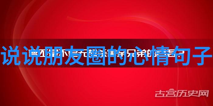 我喜欢的节日-秋天里的中秋之夜月饼与家人的温馨相聚