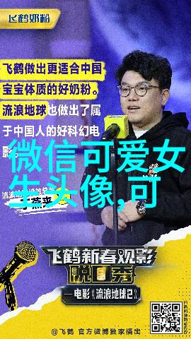 探索儿童卡通世界色彩斑斓的友谊与冒险