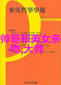 探秘帅气省份揭秘哪个地方最多的男神聚集地