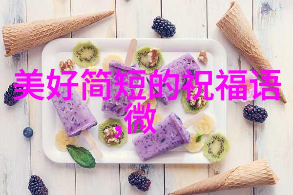 高清卡通艺术探索清晰与想象力的交汇点