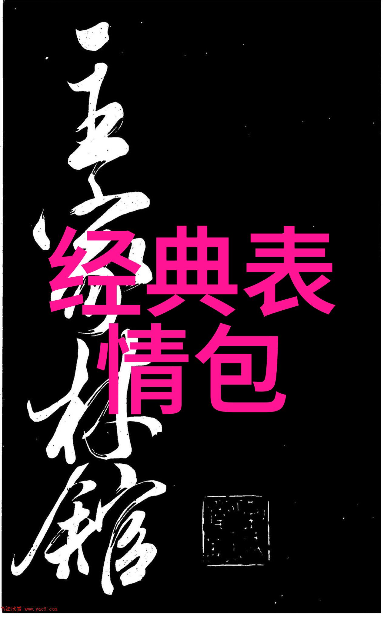 难道老歌经典500首中的惊蛰并非二十四节气系列主题曲之精华平安古装书生造型的他是否真正能演绎出这首歌