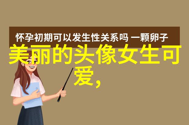 每天发微信早安问候语亲爱的朋友们你们好今天我要和大家聊一聊如何让我们的日常沟通变得更加温馨人性化