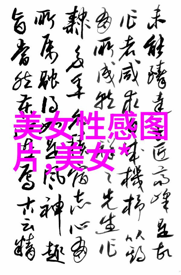 探究社交媒体中文字分享现象对朋友圈只发文字的心理学与社会学解读