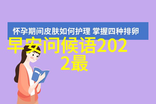 在这个温暖而又充满想象力的世界里文字和图片是如何交织成一幅幅可爱画卷的呢