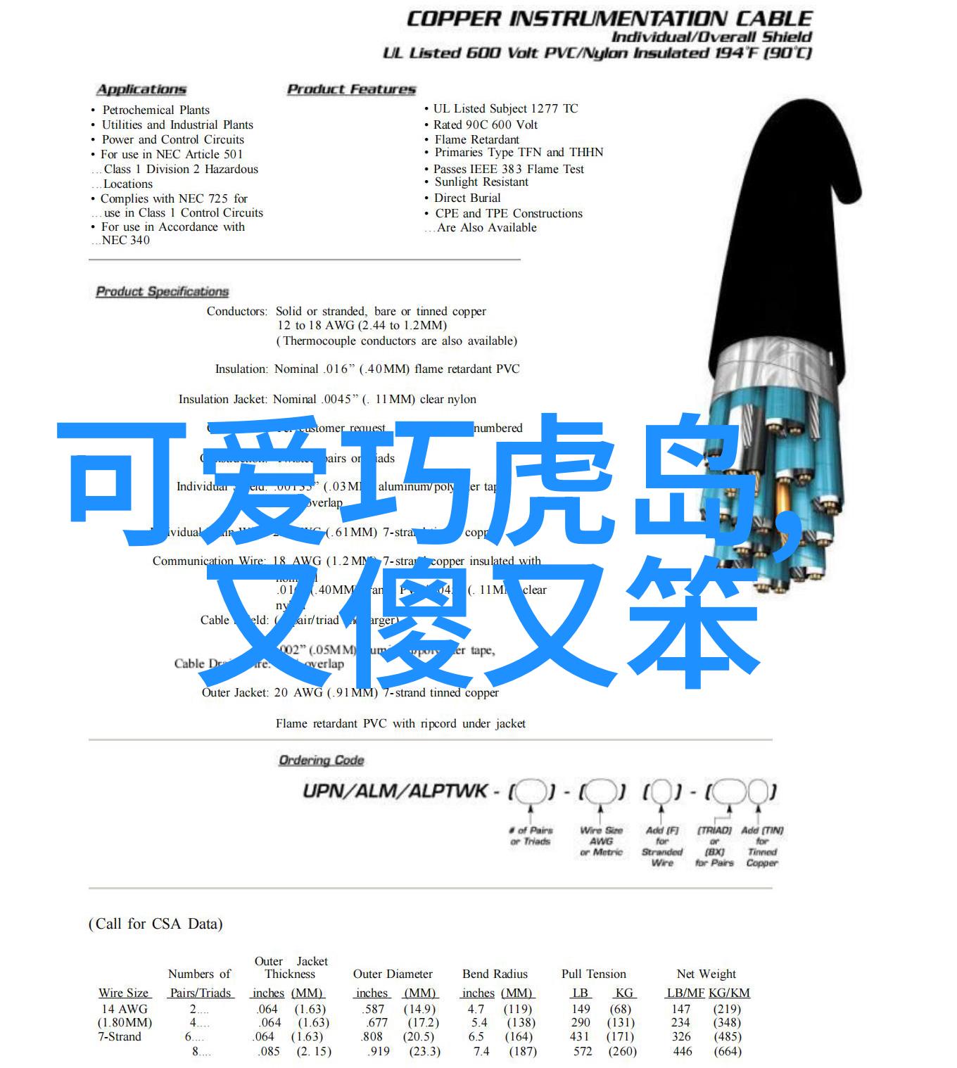 文字奇遇灵感的编织者