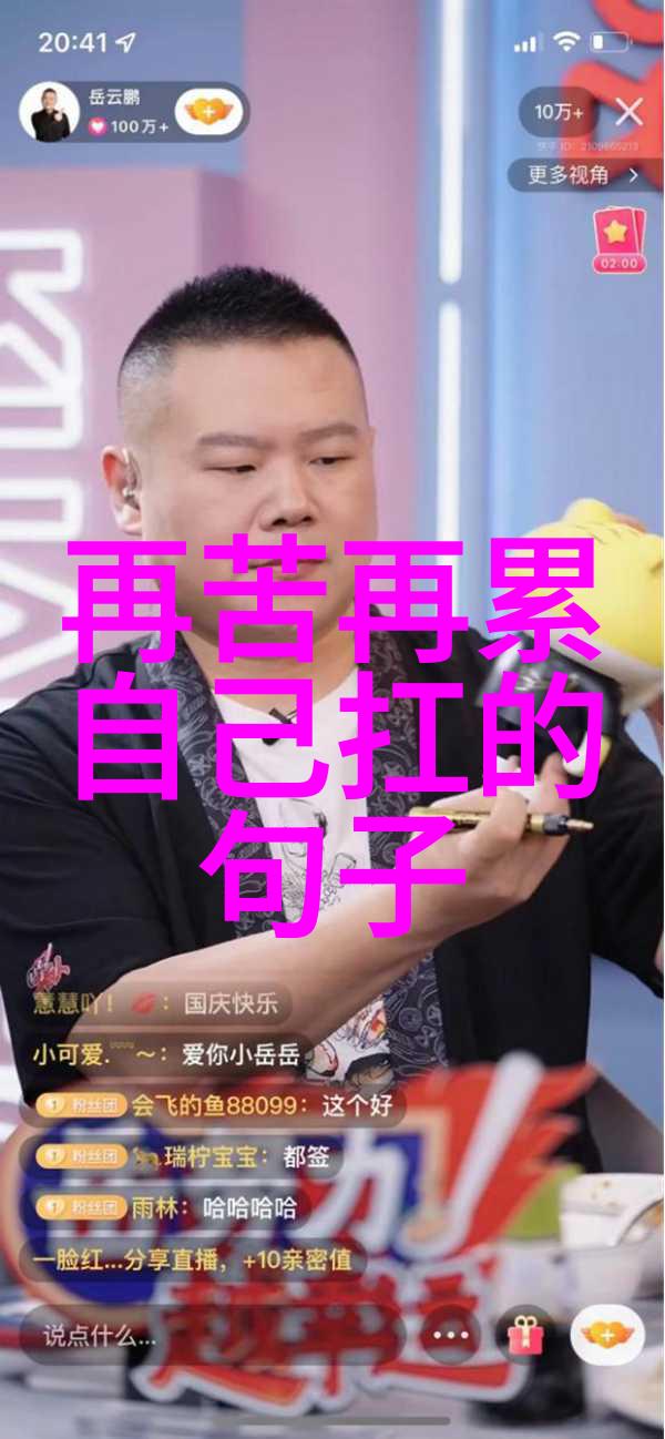 心情感悟的经典句子我是如何从一句话中找到生活的智慧