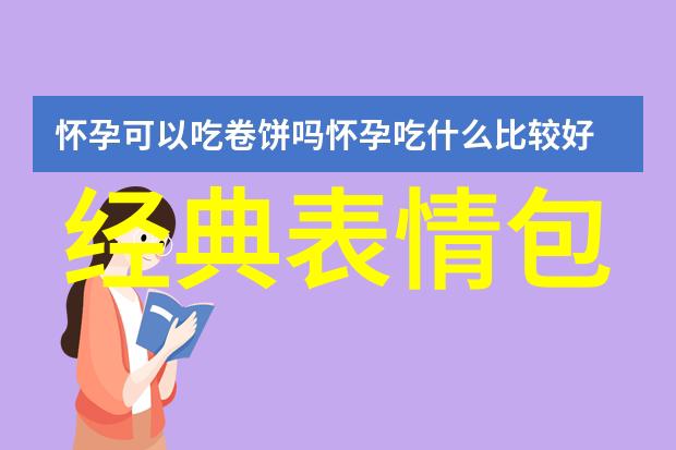 卡通动物表情包动漫系列妞妞淘QQ表情首发