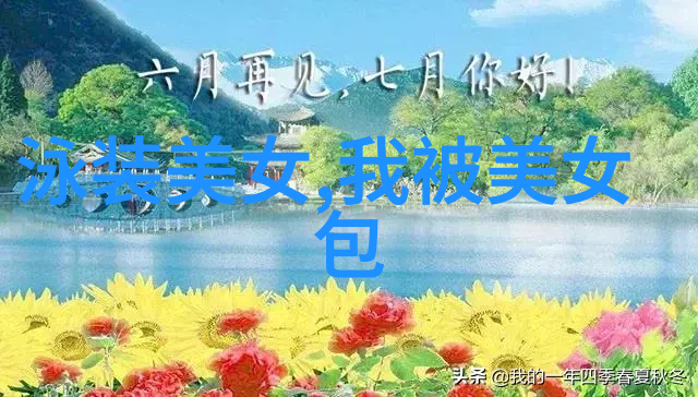 我喜欢的节日太多啦