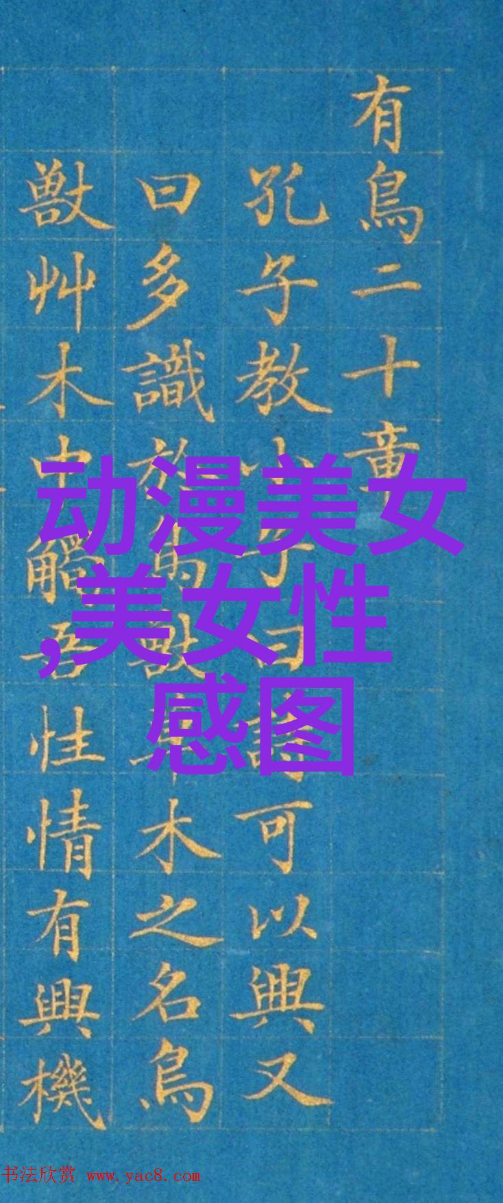 岁月的交响曲下元节的故事与魅力