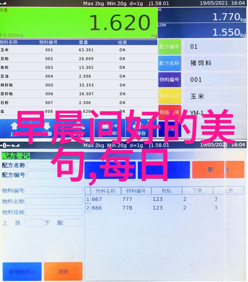 如何通过个性化的早安问候增进人际关系