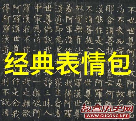 汉字的真正起源-追溯文字之源从图腾符号到书写系统