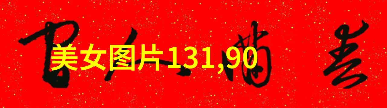 中国的传统节日有哪些-春华秋实探索中国丰富的传统节日文化