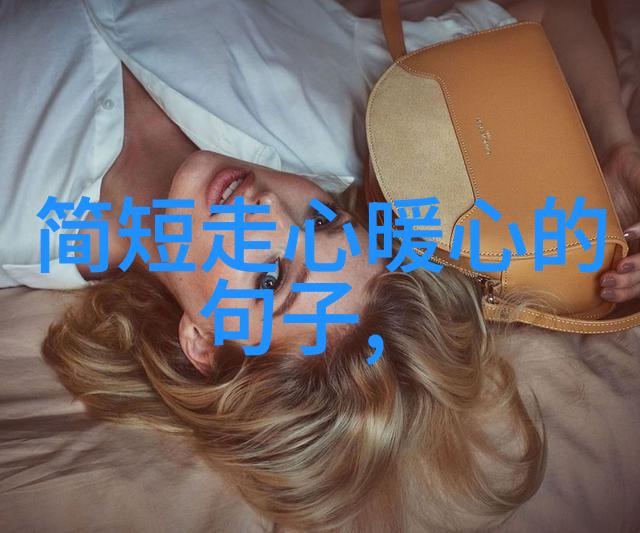 绑架美女惊魂未已的劫后余生