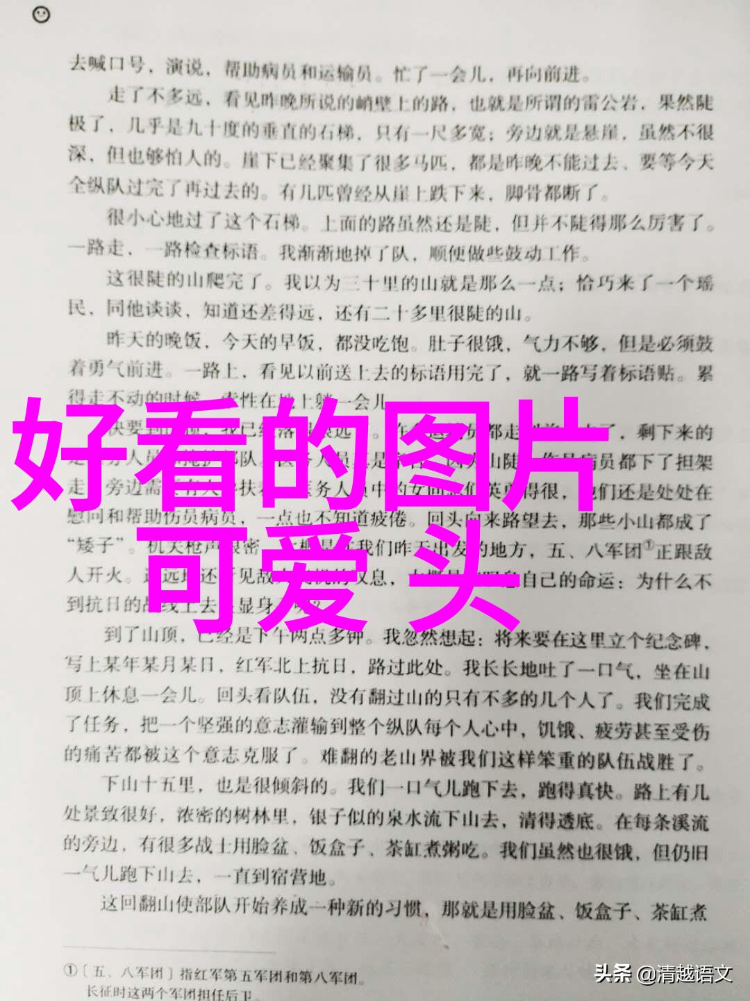 萌女孩的卡通世界可爱图画里的笑容与梦想