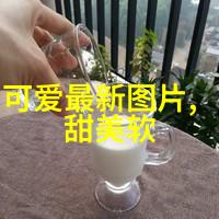 任子威群聊移出风波社交媒体上的敏感话题与隐私权的边界探讨