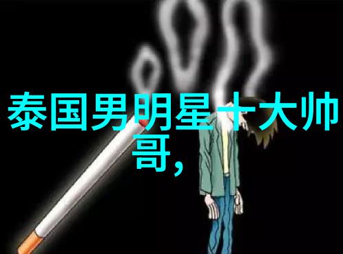 东方魅力香薰与微笑的男神