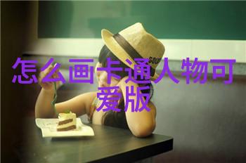 幼儿园闹鬼事件恐怖童话中的不眠夜