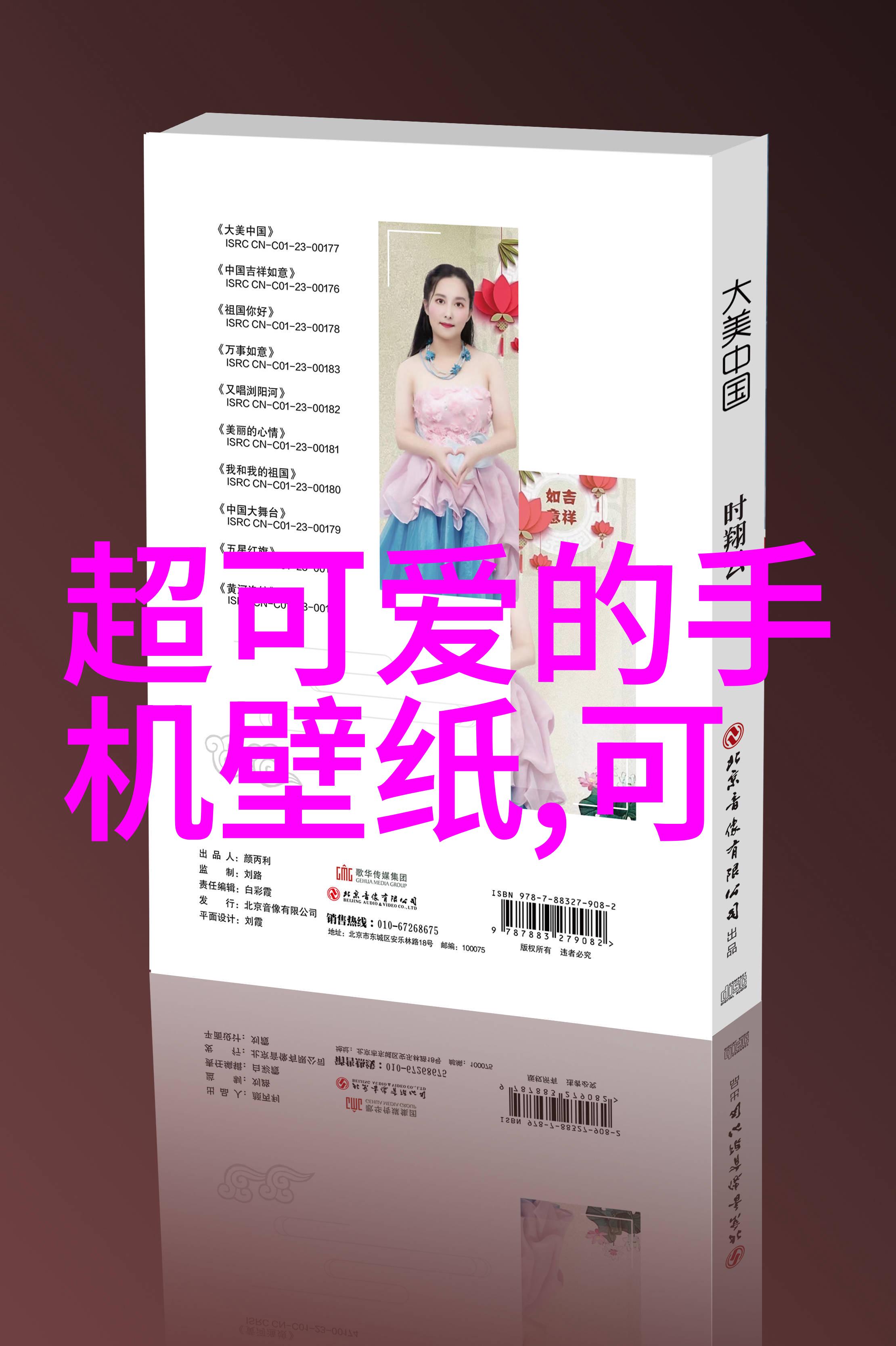 可爱呆萌简笔画艺术温馨的绘画世界