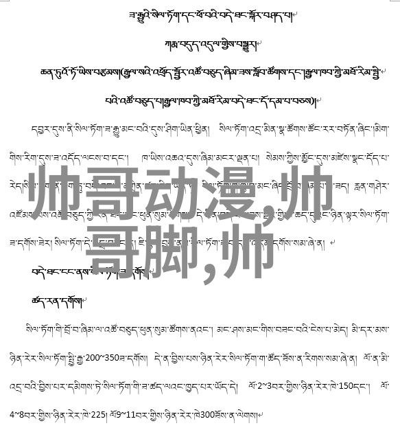 体育生帅哥的秘密爱好偷吃与骑乘的双重生活