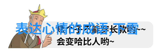 人生哲思心情说说的学术探究