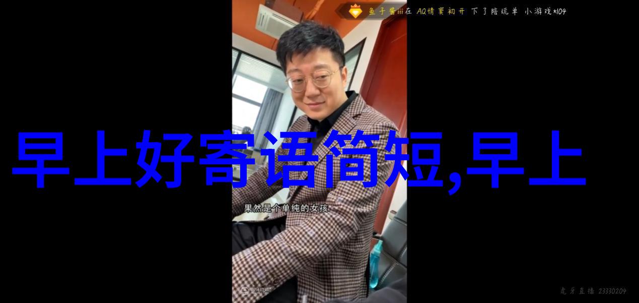 什么因素决定了一次成功的简化使得原本复杂的人物形象变得更加亲切