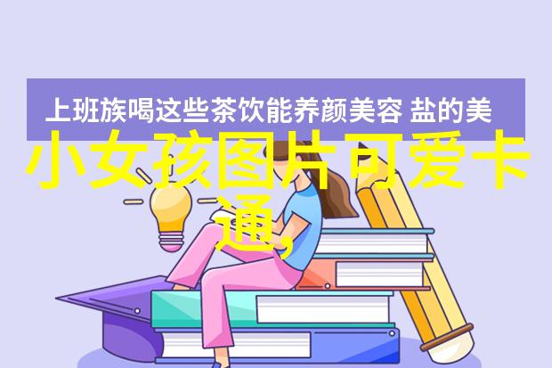 创意无限打破传统模范表达自己的独特魅力