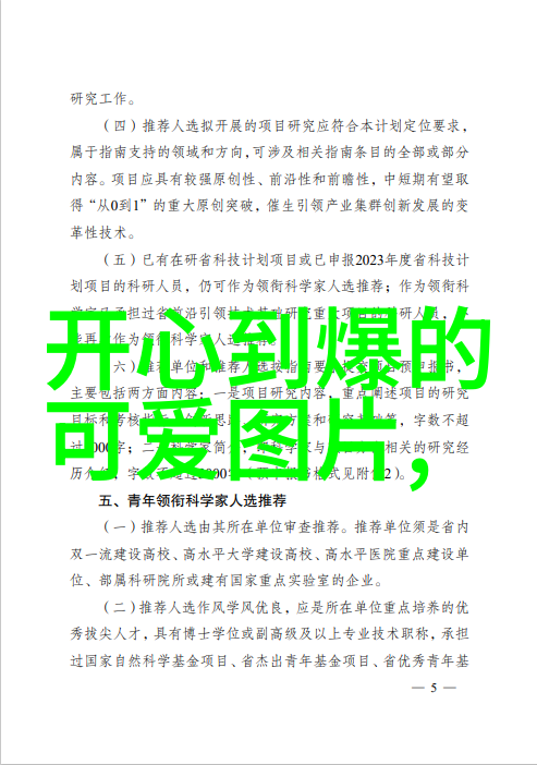 超级可爱手机壁纸颜值爆表的动漫角色