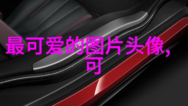 2021年流行卡通头像 - 颜值爆表揭秘2021年最火的卡通头像设计