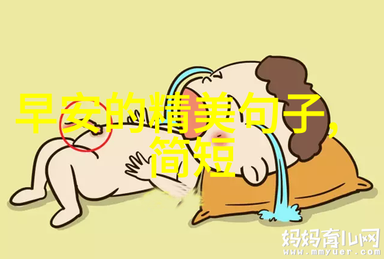 漫画美男画卷中的魅力与风度