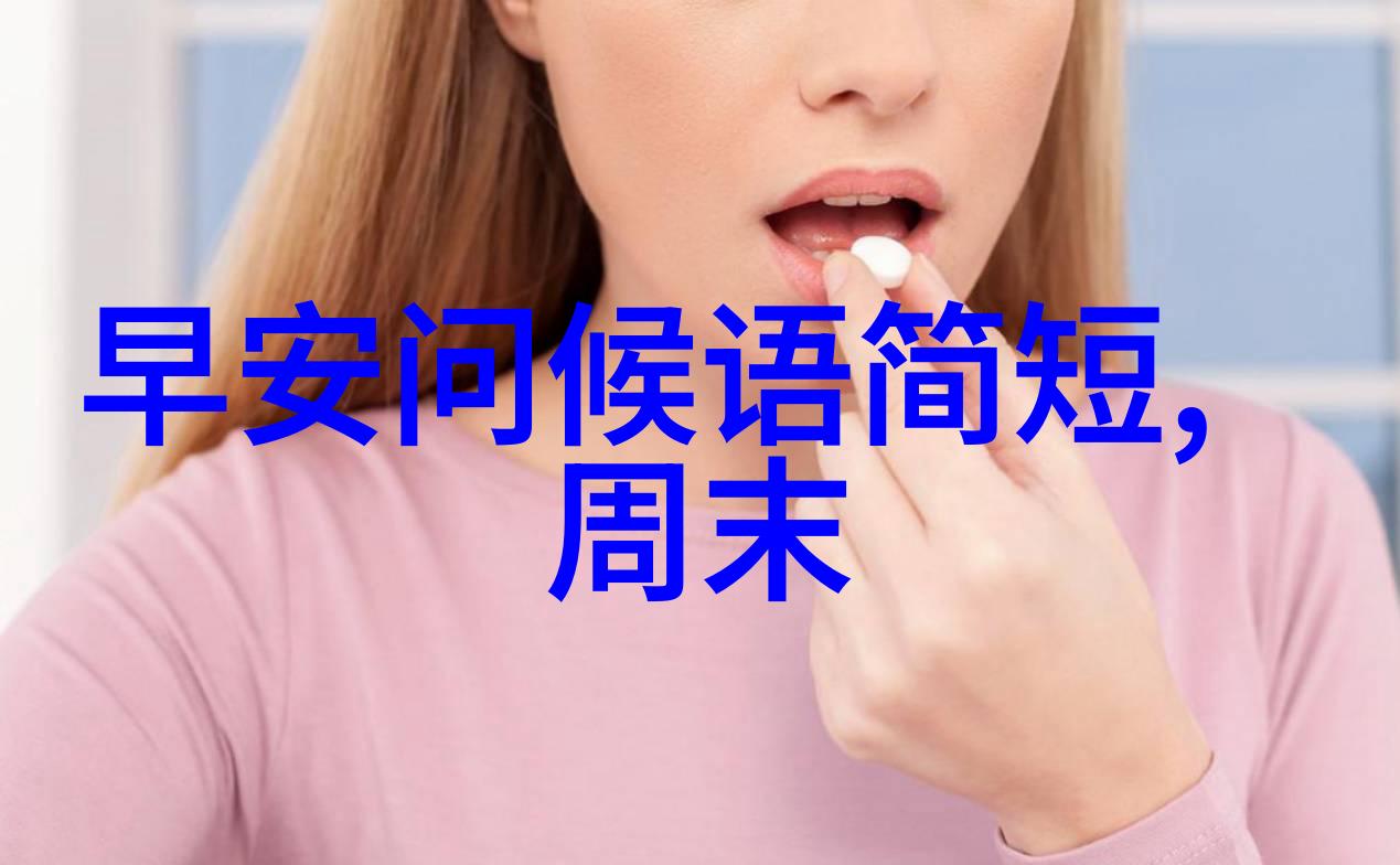 帅哥的魅力揭秘他们的生活方式