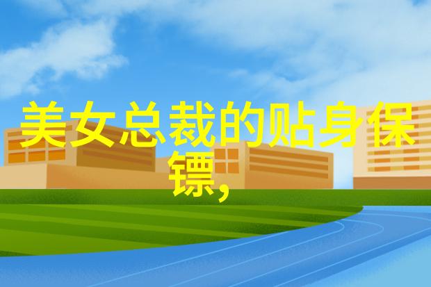 风中轻拂的花香与不经意间飘散出的气息共同编织出一幅美丽而又诡异的画面