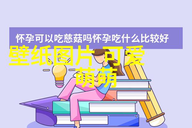 那小子不可爱追寻真爱的奇幻旅程