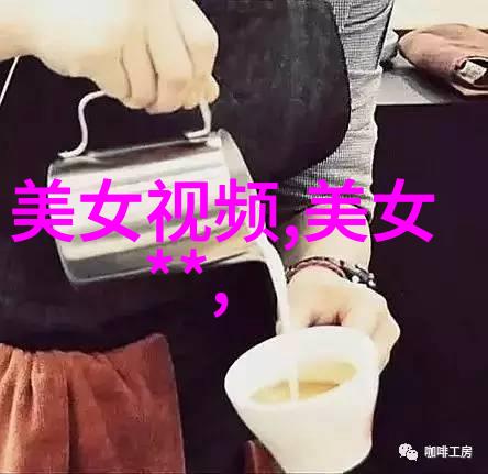 在爱情和婚姻中混血帅哥面临什么样的挑战和机遇