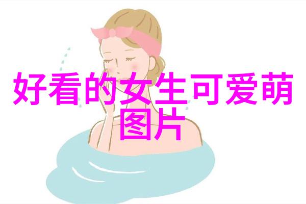 美女视频风采捕捉时尚魅力与心灵深处