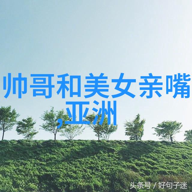 心灵的重置零度起航