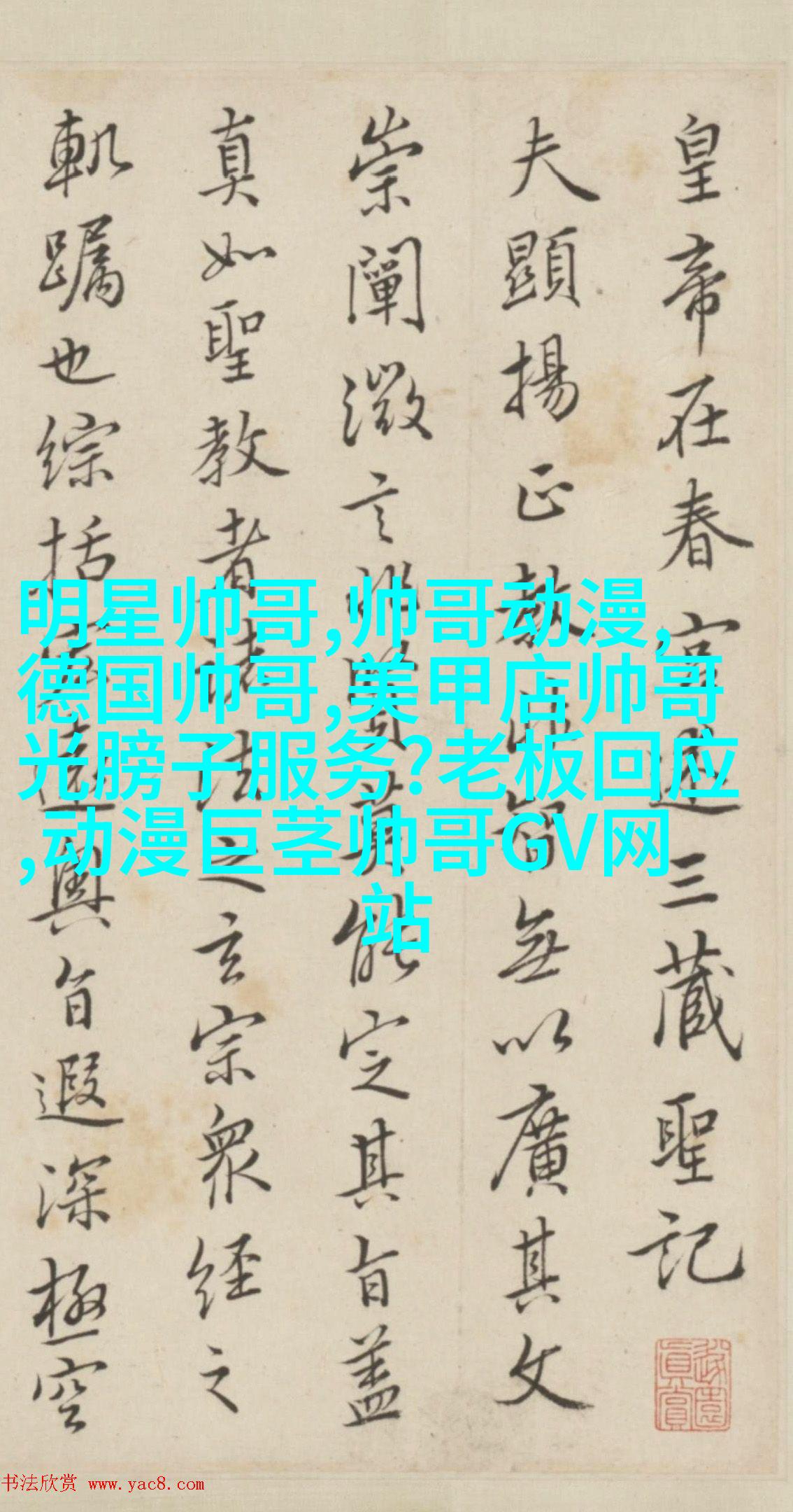 现代汉字