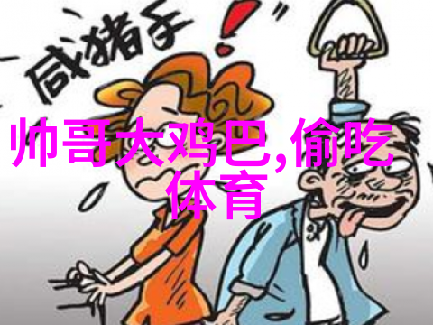 社会文化对花心 婦女行为影响深度分析