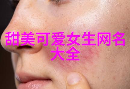 字海深处的常客8000个汉字的秘密生活