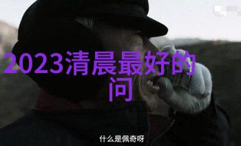 早安问候的精髓简约之美在于心